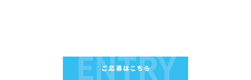 快適に働きやすい環境をご用意